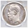1 rouble 1915 year