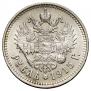 1 rouble 1915 year