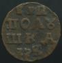 Polushka 1720 year