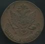 5 kopecks 1781 year