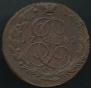5 kopecks 1783 year