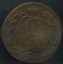 5 kopecks 1789 year
