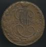 5 kopecks 1794 year
