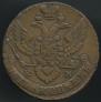 5 kopecks 1794 year