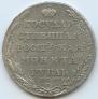 1 rouble 1805 year