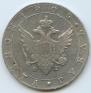1 rouble 1805 year