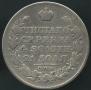 1 rouble 1817 year
