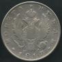 1 rouble 1817 year