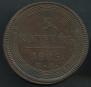 5 kopecks 1805 year