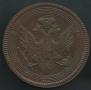 5 kopecks 1805 year