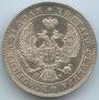 1 rouble 1843 year