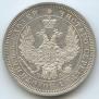 25 копеек 1852 года