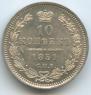 10 kopecks 1851 year