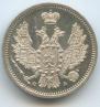 10 kopecks 1851 year
