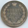 1 rouble 1858 year