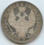 1 rouble 1858 year