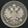 10 kopecks 1859 year