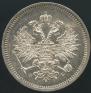 10 копеек 1860 года