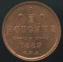 1/2 kopeck 1889 year