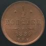 1/2 kopeck 1889 year