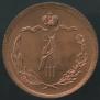 1/2 kopeck 1889 year