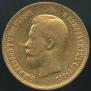 10 рублей 1898 года