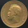 10 roubles 1901 year