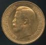 7,5 roubles 1897 year
