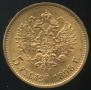 5 roubles 1898 year