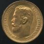 5 roubles 1898 year