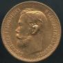 5 roubles 1900 year