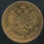 5 roubles 1900 year