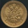 5 roubles 1902 year