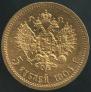 5 рублей 1904 года