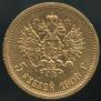 5 roubles 1909 year