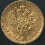 5 roubles 1909 year