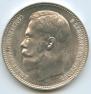 1 rouble 1896 year