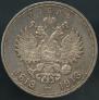 1 рубль 1913 года