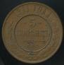 5 kopecks 1911 year