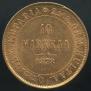 10 марок 1878 года