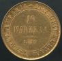 10 markkaa 1879 year