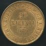 20 markkaa 1879 year