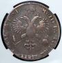 1 rouble 1719 year
