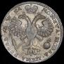 1 rouble 1721 year