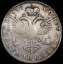 1 rouble 1725 year