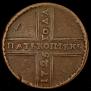 5 kopecks 1725 year