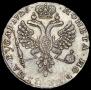 1 rouble 1726 year