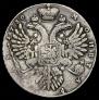 1 рубль 1730 года