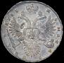 1 рубль 1733 года