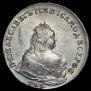 1 rouble 1742 year